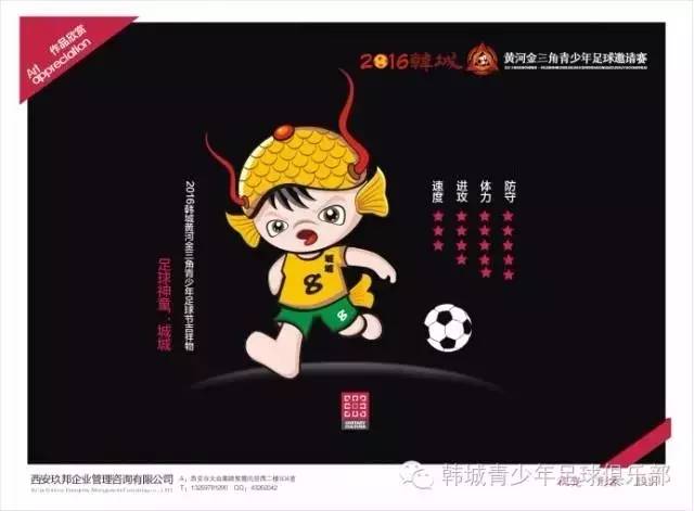 黄河金三角足球比赛,2024秦岭四宝青少年足球邀请赛