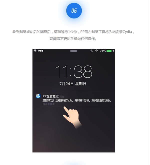 ios9.3.5可以完美越狱吗,80秒搞定系统
