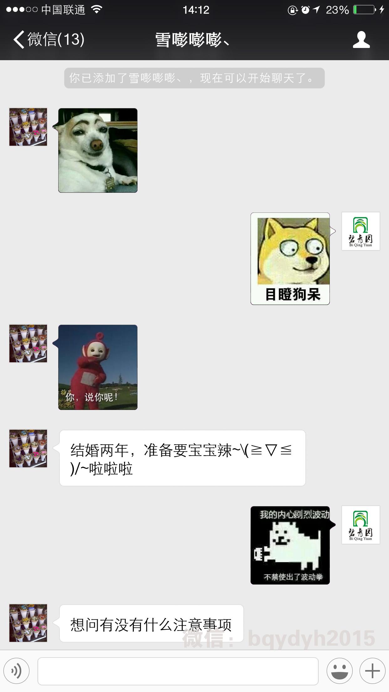 母婴健康(三)准爸爸一定要监督准妈妈哦!孕前必做的11件事!