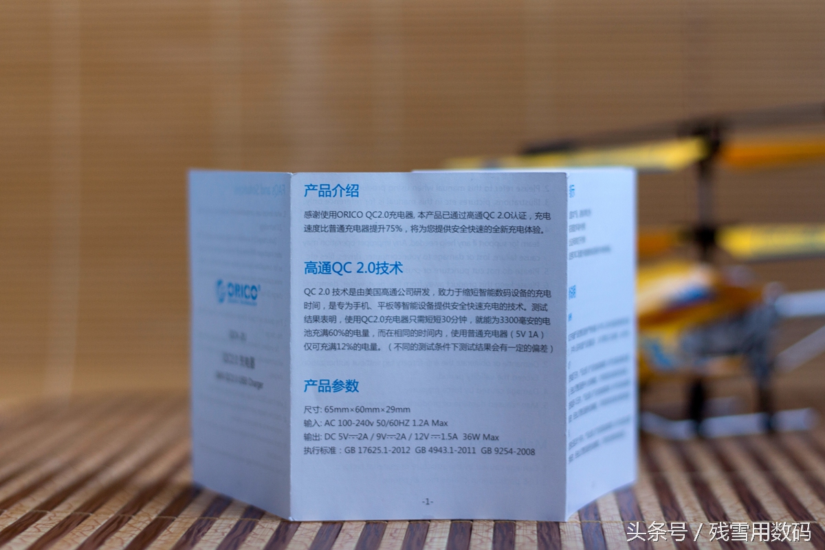 拥有双倍快感——奥睿科QCK-2U快速充电器