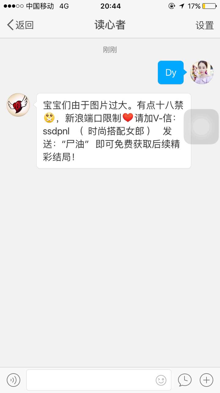 微商引流加客户流程,新手微商如何起步加人