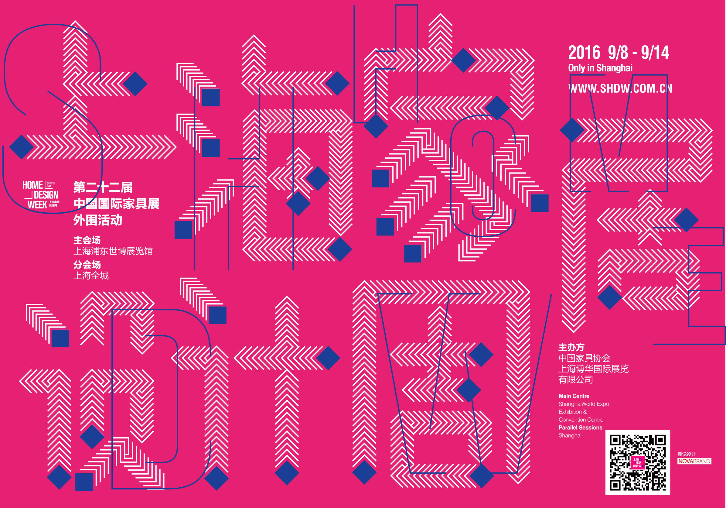 第二十八届中国国际家具展,时尚家居设计周暨国际家具展