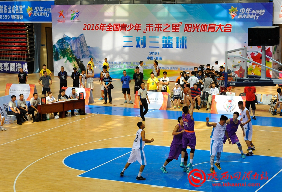2023未来之星阳光体育大会,2017未来之星夏季阳光体育活动