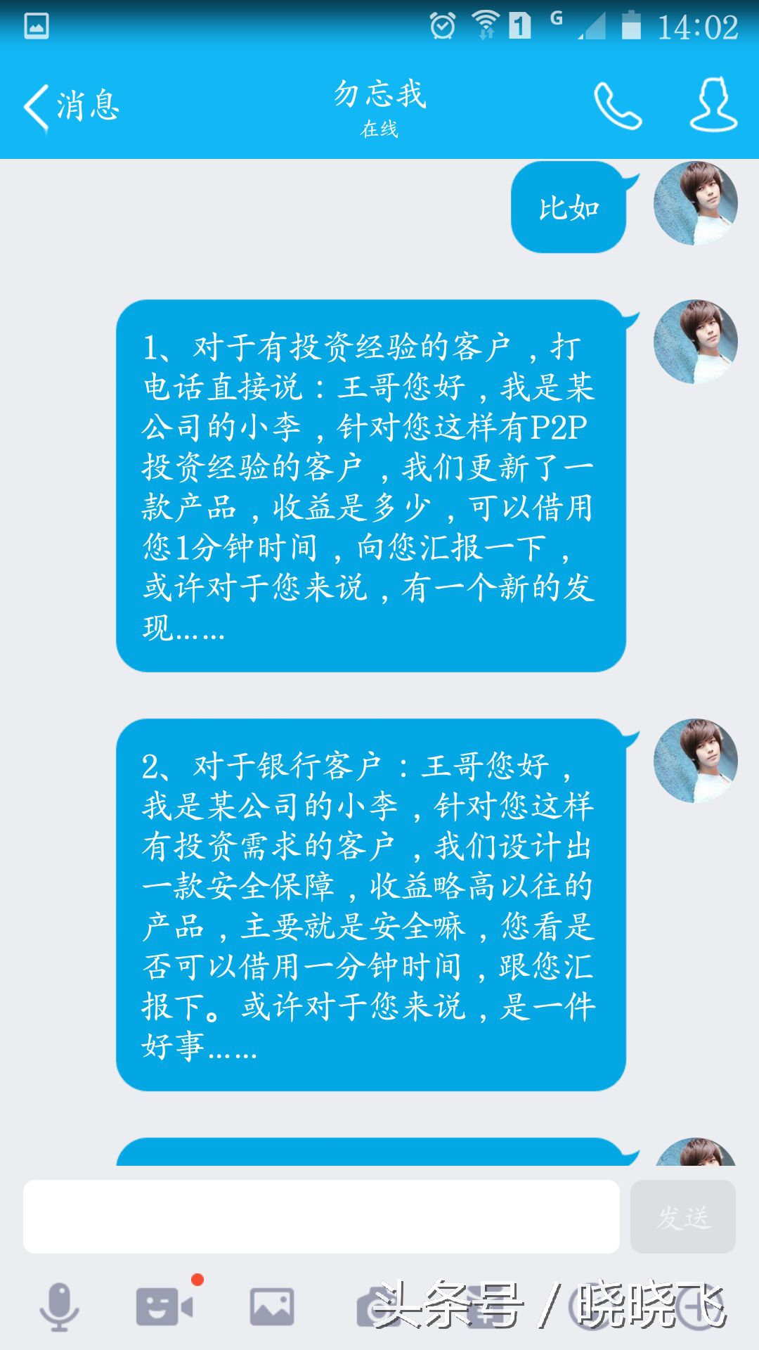 新人电销苦练50条话术,电销开头最牛逼话术