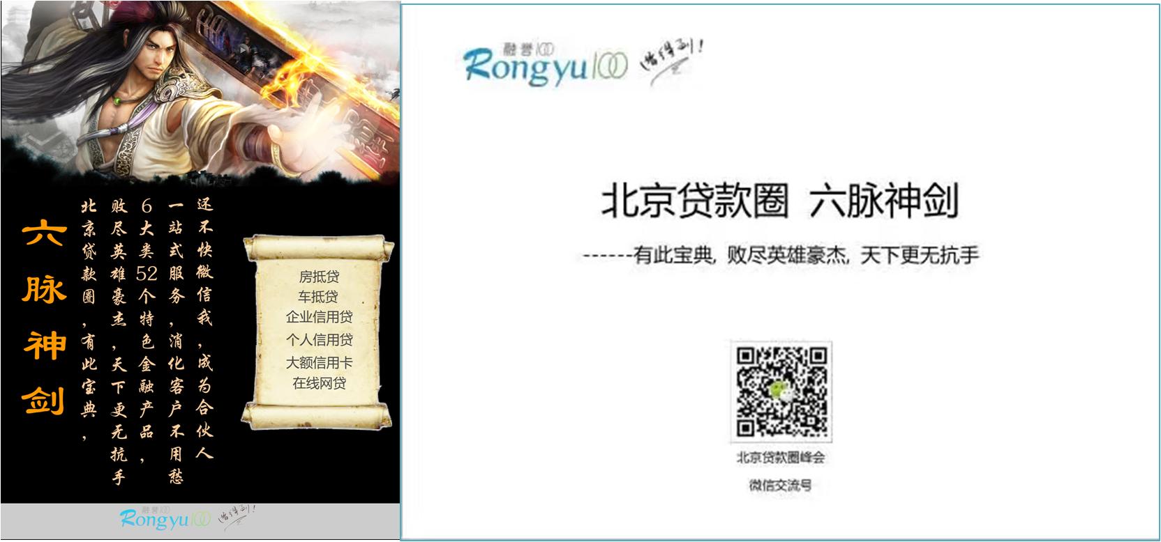 融誉100能贷款吗,融誉100贷款怎么样