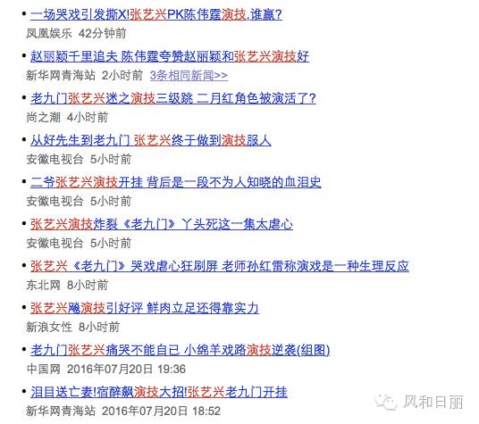 歌颂演技的新闻标题怎么取？从《老九门》的宣传稿开始学