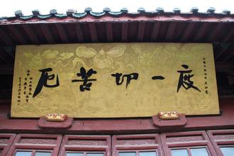 大慈大悲观世音菩萨的心经,观世音菩萨度一切苦厄心经