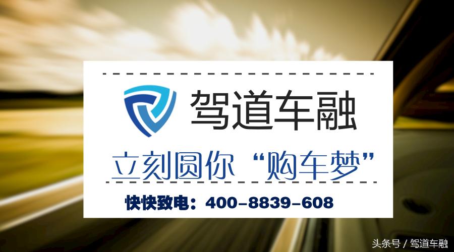 分期购车模式那么多，融资租赁更划算！