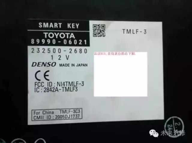 今日案例难缠的凯美瑞智能钥匙全丢维修解决方案