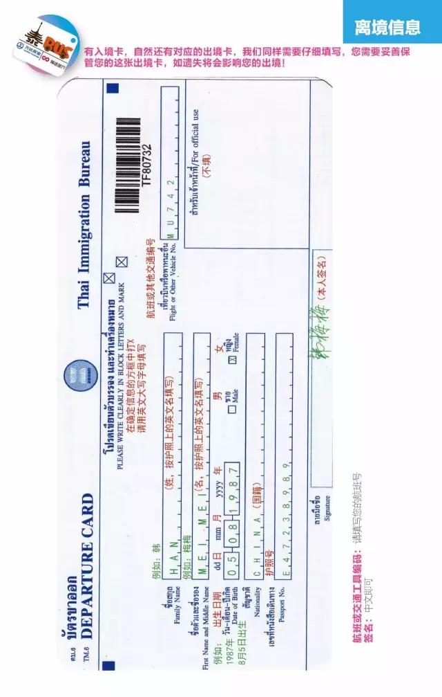 曼谷机场免税店攻略,曼谷机场落地攻略