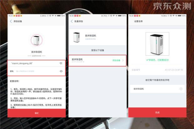 欧井除湿机正确使用方法,欧井除湿一体机怎么用
