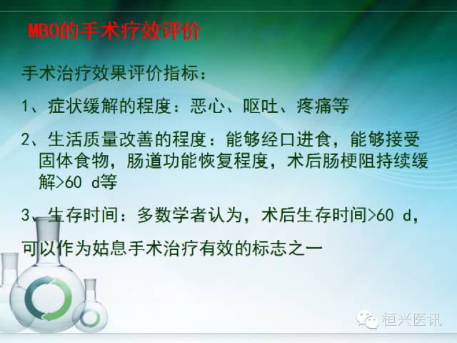 北京协和医院治疗肠梗阻的专家,恶性肠梗阻专家