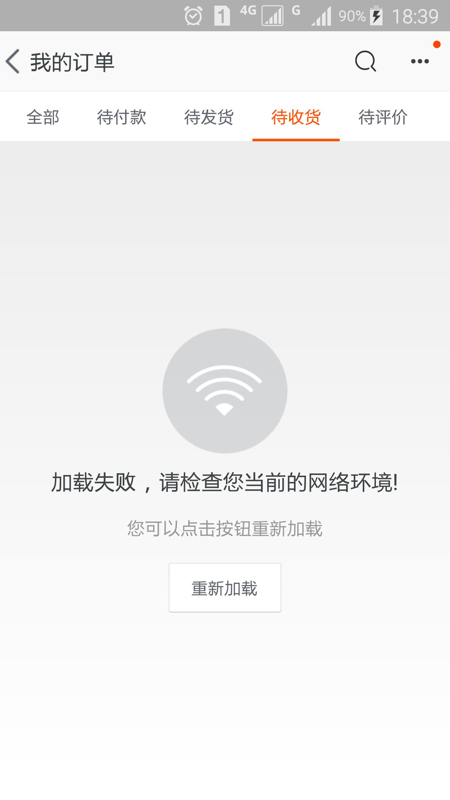 oppo手机连接网络超时怎么办,手机连接wifi请求超时