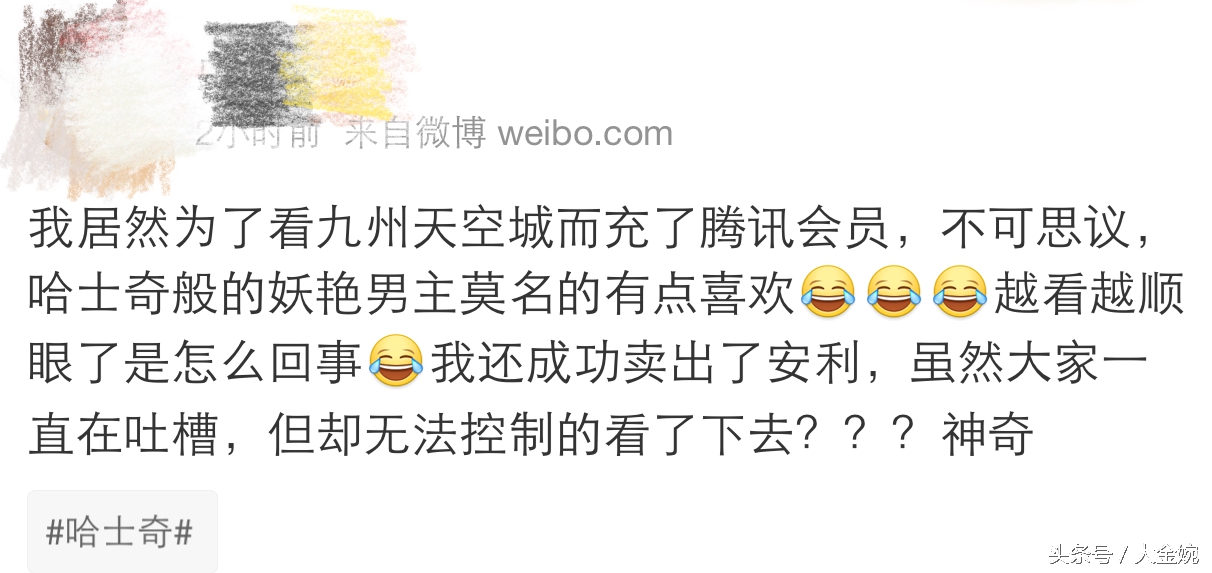 九州天空城电视剧好看吗,如何评价九州天空城这部电视剧