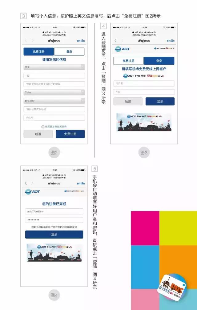 曼谷机场免税店攻略,曼谷机场落地攻略