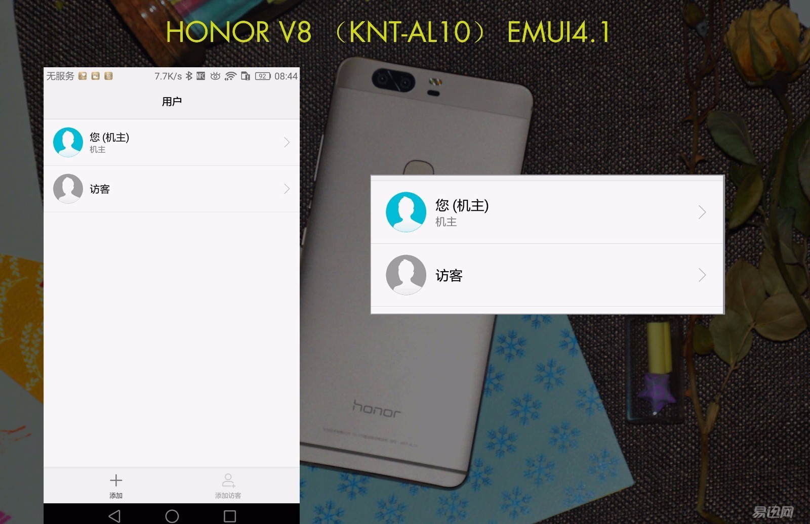 感受v8,荣耀v8华为功能