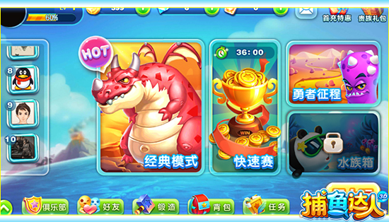 捕鱼达人3d官方正版好玩吗,捕鱼达人3d端游手游
