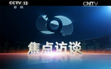 焦点访谈酵素真面目,揭秘酵素对女性的影响