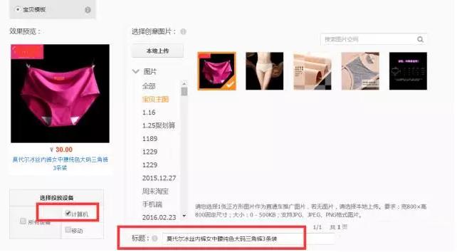 淘宝直通车卡首屏2019,直通车大词卡首屏玩法