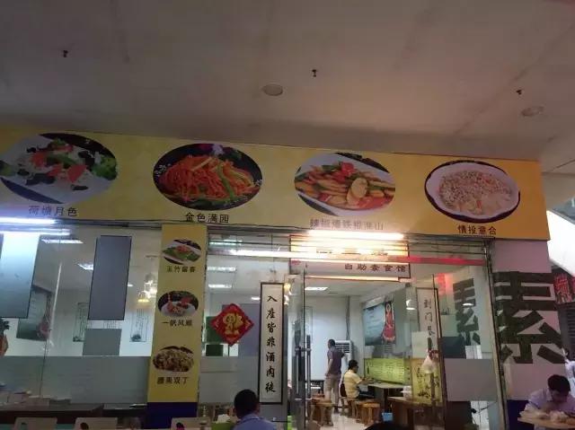 禅意十大素食餐厅,清远素食餐厅地址