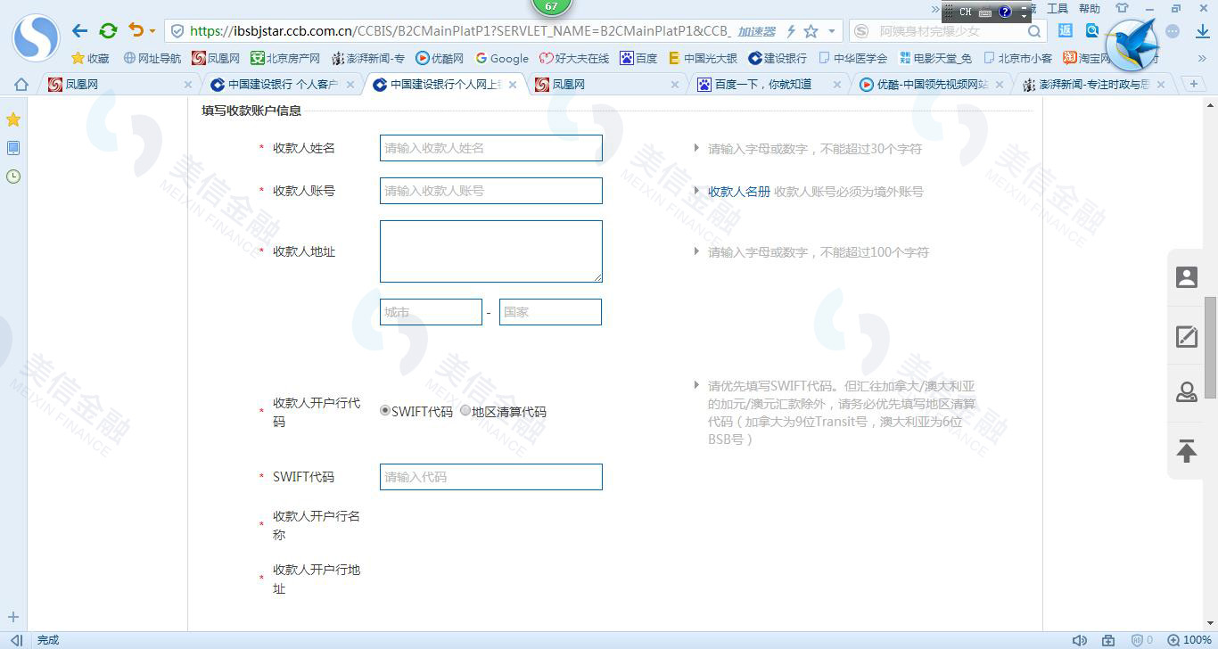 国外中国银行开户流程,海外银行开户流程及费用