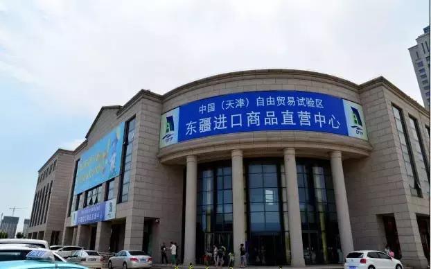 天津自贸区什么值得买,天津自贸区商品