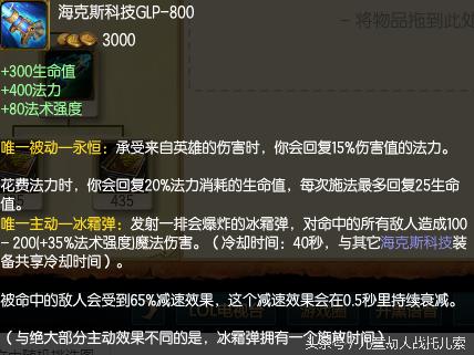 lol香炉最猛版本,辅助加血装备lol香炉