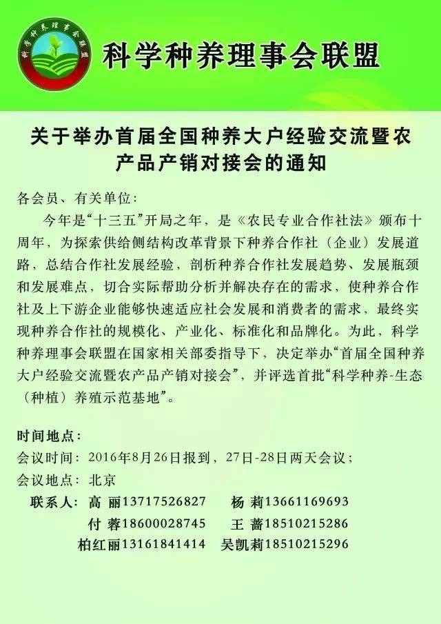 全国农产品产销对接会活动方案,2017年全国农产品产销对接会