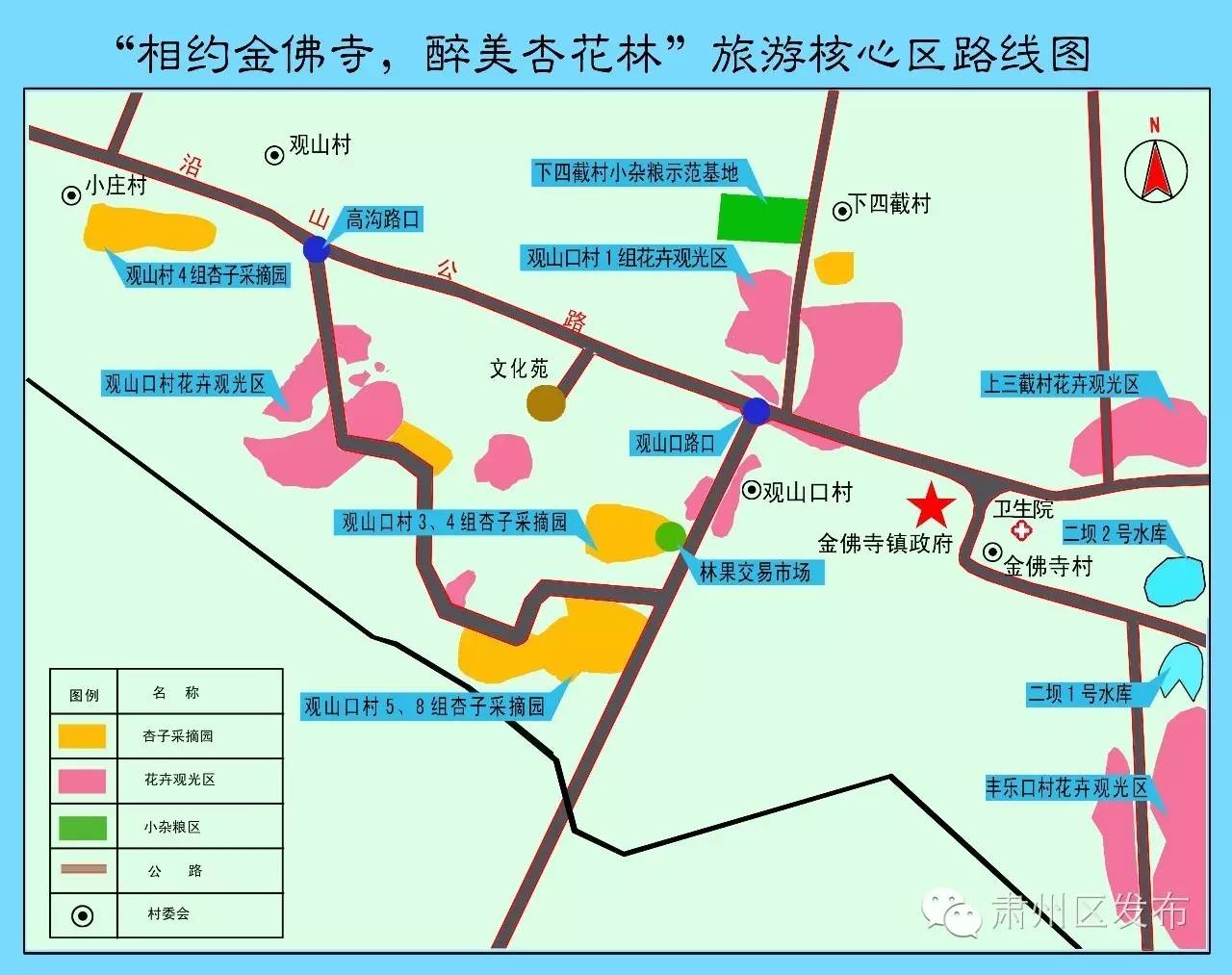 速递▏想参加金佛寺镇“花之海”观光旅游节暨第二届李广杏采摘节的友友们，节会最新进展情况在这里！