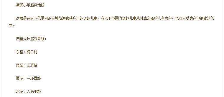 广西玉林市玉州玉东二小,玉林市玉州新区玉东小学