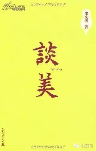 朱光潜谈美一共有几章,朱光潜谈美与修养