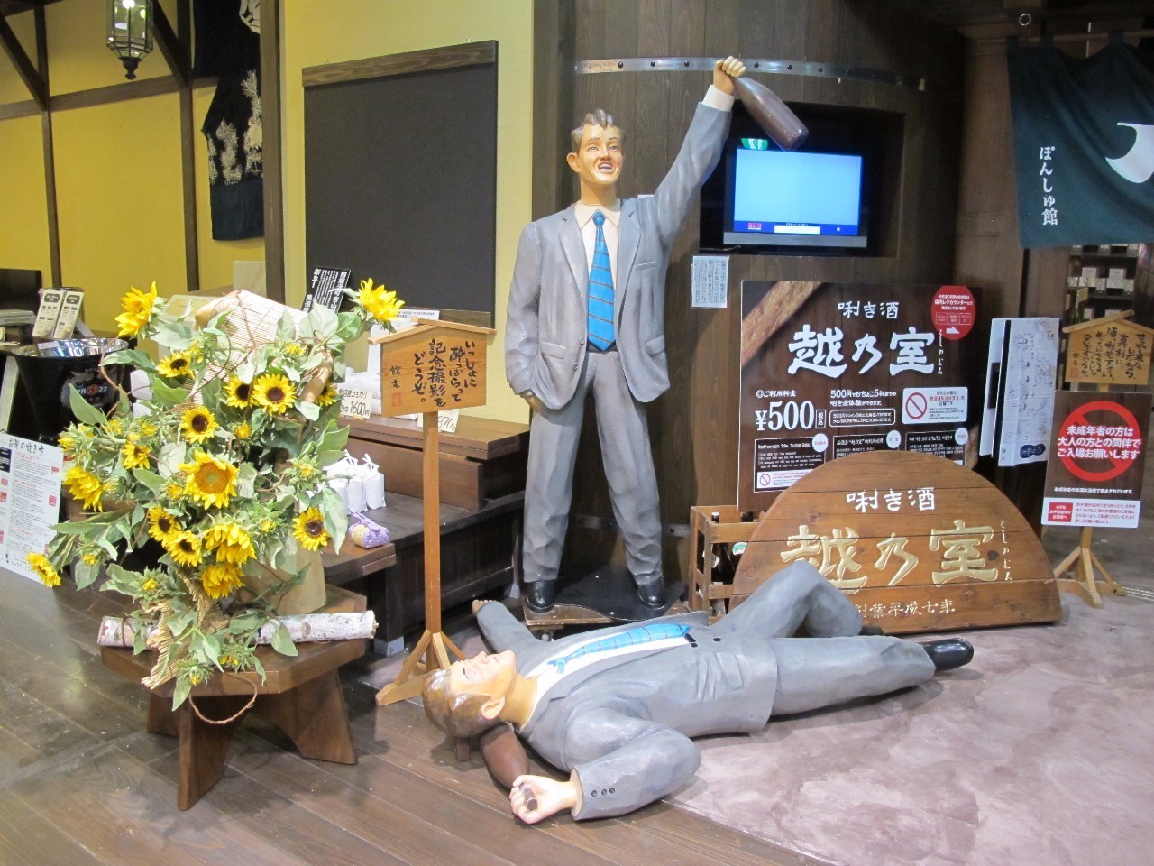 日本稀奇古怪的博物馆,新奇特的室内景点