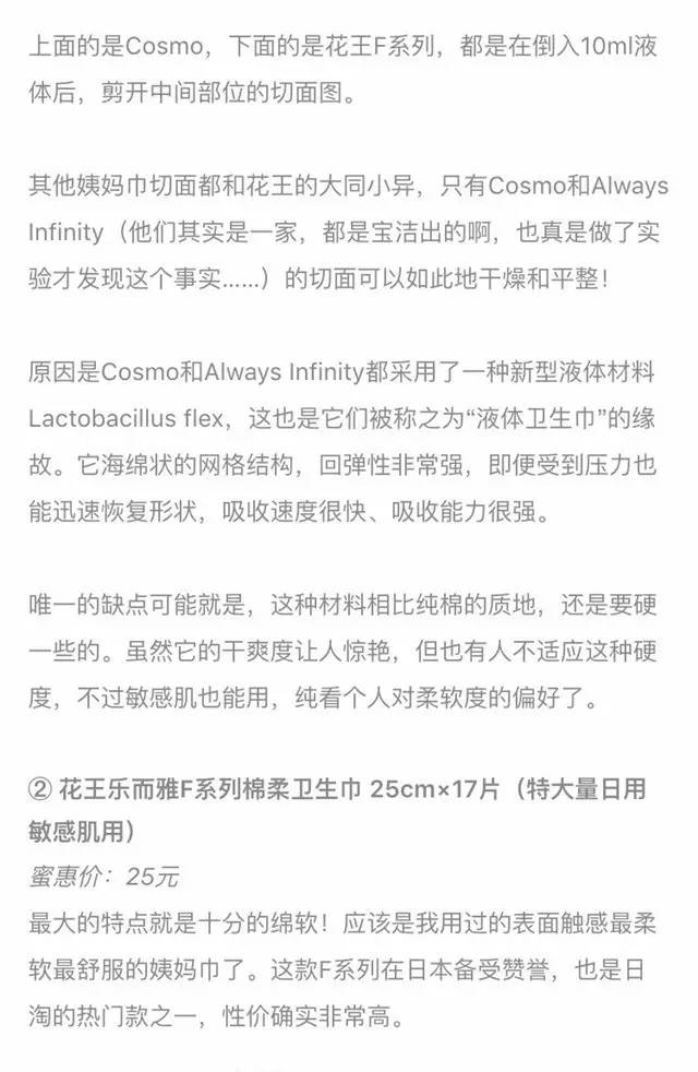 最好用姨妈巾推荐,好用的姨妈巾推荐测评