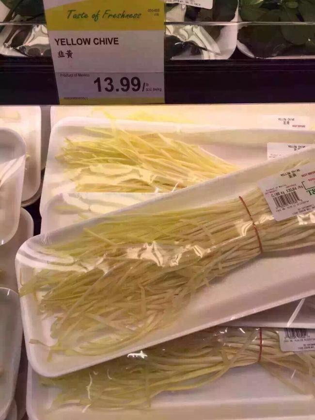 韭黄22块一斤,韭黄12元一斤