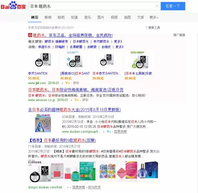 日本药妆店必买药眼药水,日本去眼睛红血丝的眼药水