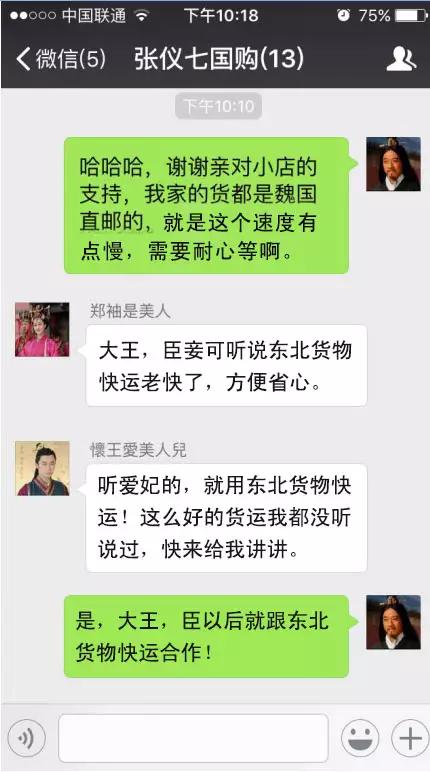 真没想到“代购”的鼻祖竟然是他！