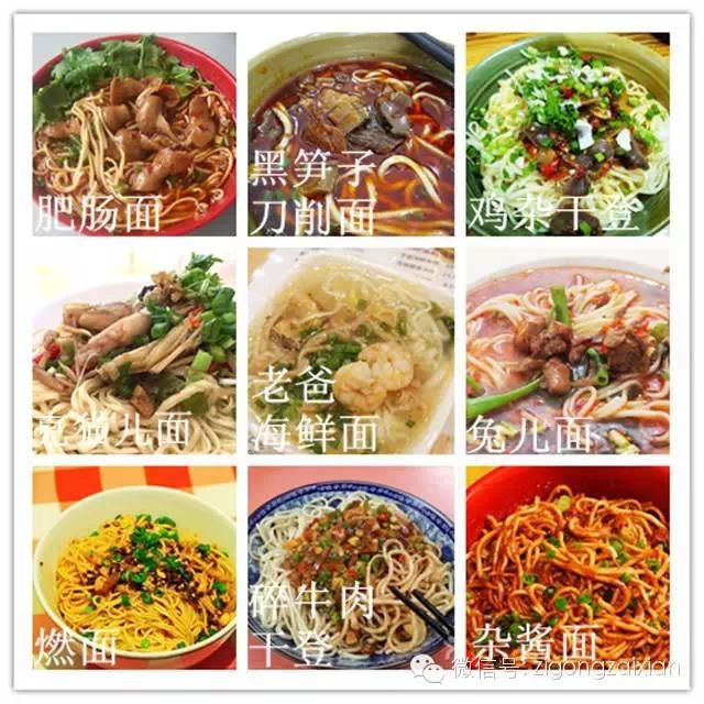 自贡美食再上央视,自贡上过央视的美食