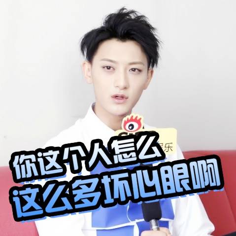 黄子韬表情包高清图,黄子韬表情包大合集