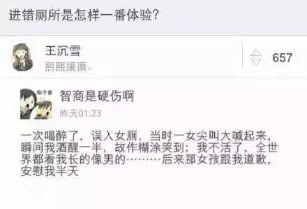 新春必备,2016年会装逼宝典