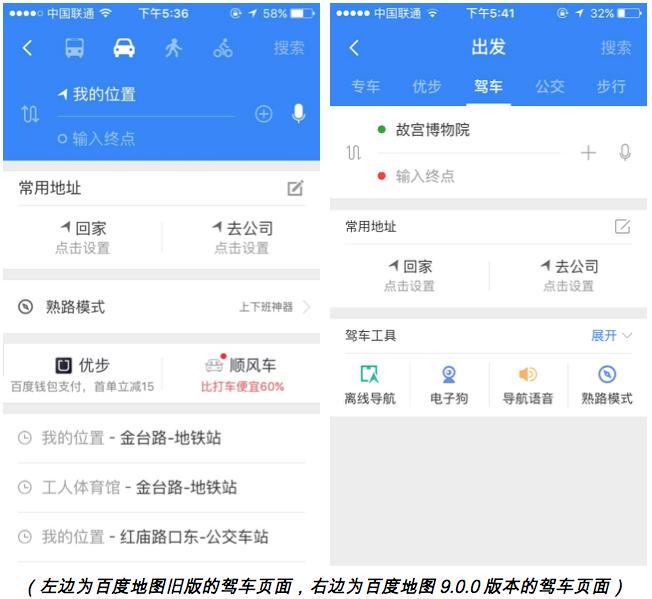 如何更新百度地图最新版本,新版百度地图好用吗