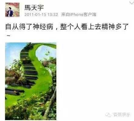 马天宇演小品,马天宇歌唱表演