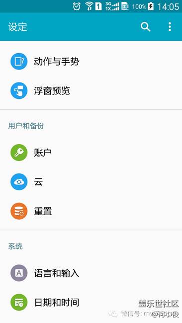 三星s7edge备份在哪里,三星s7edge怎样恢复上一个系统