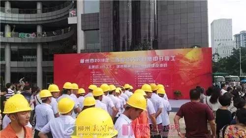 停车场、学校、安置房柳州这66个重大项目开竣工，看看在你家隔壁吗？