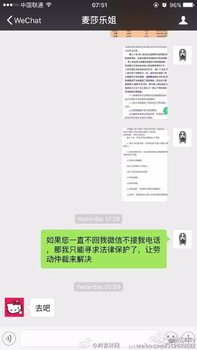 长春大学毕业生月薪160元麦莎娱乐:没带来效益[衰]
