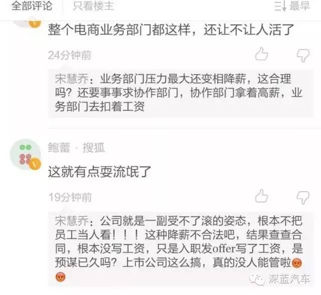 汽车之家变相降薪秦致为回归A股筹钱拿员工开刀？