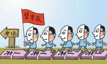 替考兼职违法吗,兼职替考犯法吗