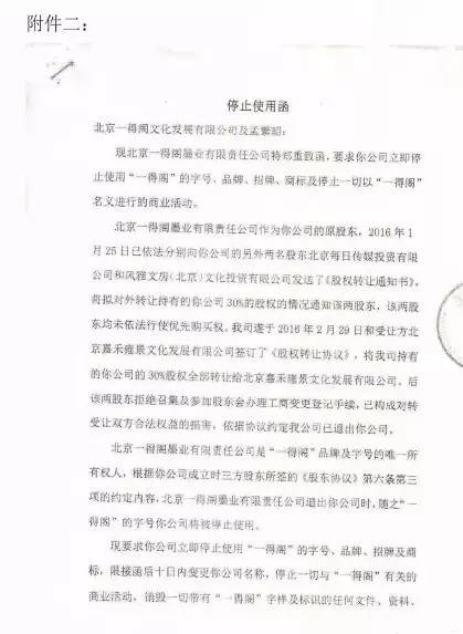 热点 | 谁是真的“一得阁”？！