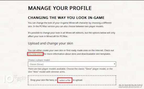我的世界正版怎么获得皮肤,我的世界正版怎么获取皮肤