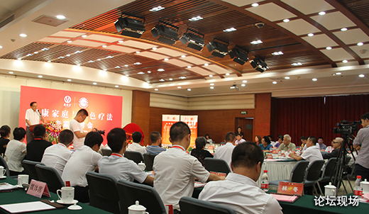 健康教育与健康促进学术交流会,健康研讨会内容