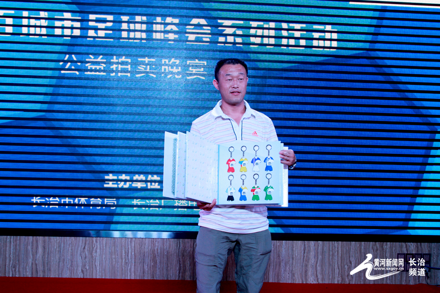 长治市足球峰会,世界足球峰会